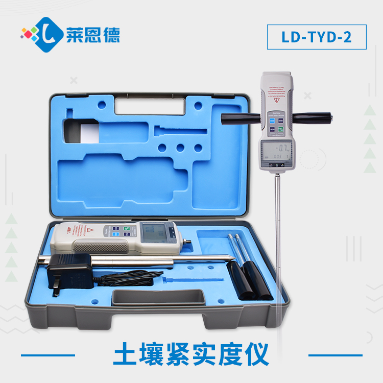 土壤緊實度速測儀